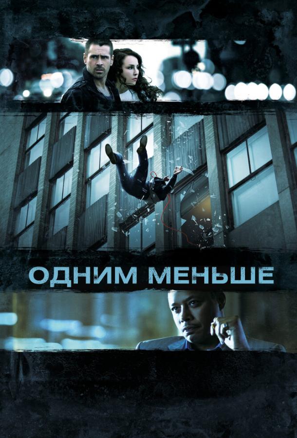 Фильм Одним меньше 2012 смотреть онлайн: драма с Терренсом Ховардом